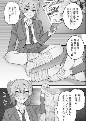 [亀山コーラ] 母娘穴-オヤコアナ- 元ヤリサー母とパパ活娘。_049_wqmq
