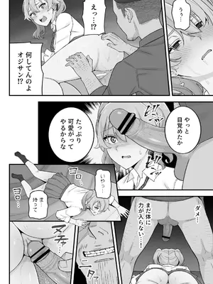 [亀山コーラ] 母娘穴-オヤコアナ- 元ヤリサー母とパパ活娘。_066_rwiv