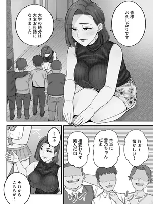 [亀山コーラ] 母娘穴-オヤコアナ- 元ヤリサー母とパパ活娘。_083_wiha