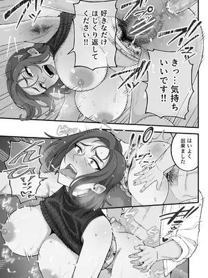 [亀山コーラ] 母娘穴-オヤコアナ- 元ヤリサー母とパパ活娘。_094_ctmj