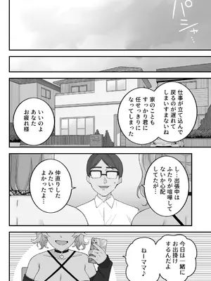 [亀山コーラ] 母娘穴-オヤコアナ- 元ヤリサー母とパパ活娘。_107_qwvp