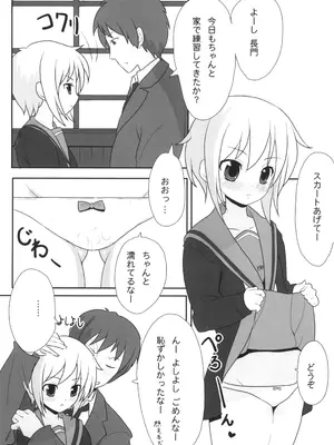 [伊東ライフ] 長門さん エッチな事、覚える。 (涼宮ハルヒの憂鬱) [DL版]_03_shcu