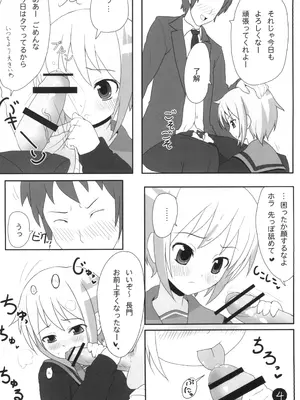 [伊東ライフ] 長門さん エッチな事、覚える。 (涼宮ハルヒの憂鬱) [DL版]_04_jcof