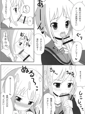 [伊東ライフ] 長門さん エッチな事、覚える。 (涼宮ハルヒの憂鬱) [DL版]_05_geks