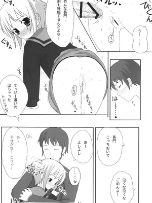 [伊東ライフ] 長門さん エッチな事、覚える。 (涼宮ハルヒの憂鬱) [DL版]_15_dscw