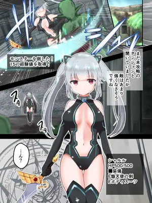 [夢みもち本舗 (晩月雪加)] シャルルとエロトラップダンジョン [DL版]_02_sljq