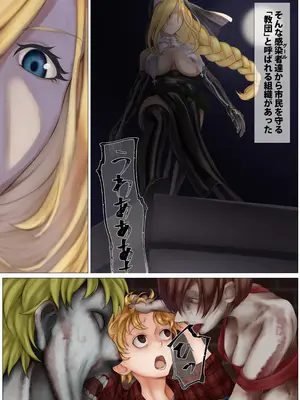 [末端冷え性 (トンカラトン)] Cheap Heaven -シスターさんが触手でぐちょぐちょにされる本-_07_nwfd