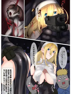 [末端冷え性 (トンカラトン)] Cheap Heaven -シスターさんが触手でぐちょぐちょにされる本-_08_johg