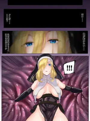 [末端冷え性 (トンカラトン)] Cheap Heaven -シスターさんが触手でぐちょぐちょにされる本-_17_gjgj