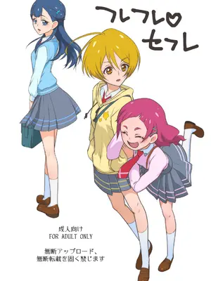 [村々村 (村々人)] フレフレ♡セフレ (HUGっと!プリキュア)_46_uqmu