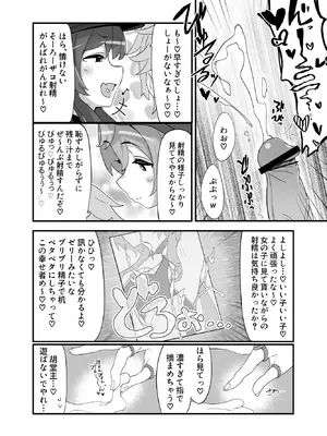 [海底2~3マイル (大波さしみ)] えんたお。 (原神)_07_nfmg