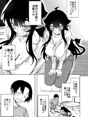 [焼きリコピン (八木戸マト)] 就活失敗したサキュバスさんを拾いました2 -上巻-_09_ilfw