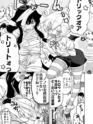 [焼きリコピン (八木戸マト)] 就活失敗したサキュバスさんを拾いました2 -上巻-_70_jasj