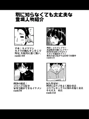 [瓢屋 (もみお)] 実在性グランブルーファンタジーMANIAC (グランブルーファンタジー) [DL版]_02_gtbc