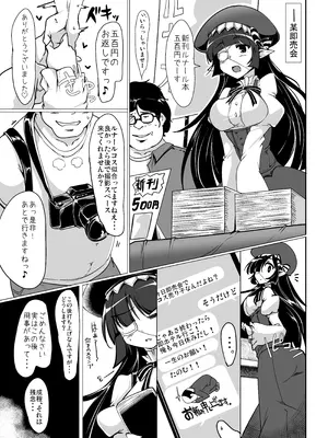 [瓢屋 (もみお)] 実在性グランブルーファンタジーMANIAC (グランブルーファンタジー) [DL版]_03_ewqr