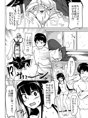 [瓢屋 (もみお)] 実在性グランブルーファンタジーMANIAC (グランブルーファンタジー) [DL版]_08_atvm