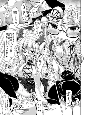 [瓢屋 (もみお)] 実在性グランブルーファンタジーMANIAC (グランブルーファンタジー) [DL版]_13_nmsa