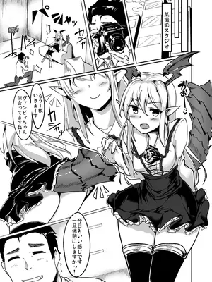 [瓢屋 (もみお)] 実在性グランブルーファンタジーMANIAC (グランブルーファンタジー) [DL版]_15_drkf