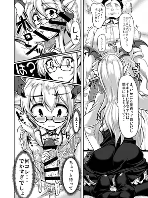 [瓢屋 (もみお)] 実在性グランブルーファンタジーMANIAC (グランブルーファンタジー) [DL版]_20_drml