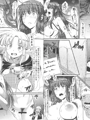 [集团暴力 (むらさき朱)] 街道で全裸になっちゃってザーメン懇願する変態娘に育ってごめんなさい_06_wrkv