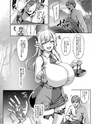 [青豆腐 (ねろましん)] 元奴隷エルフの秘め事 [DL版]_26_fxkl