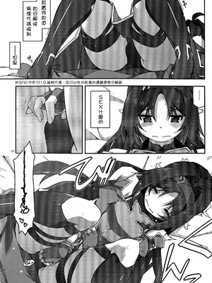 (C103) [行脚堂 (しけー)] ユウキいぢり4 (ソードアート・オンライン) [无毒汉化组]_06_vebd