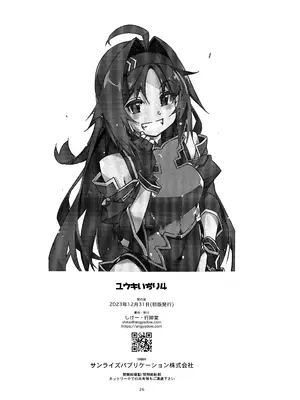 (C103) [行脚堂 (しけー)] ユウキいぢり4 (ソードアート・オンライン) [无毒汉化组]_25_hphw