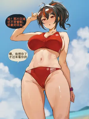 [FrozenSpiderLily] 【朱鸢-海滩禁区！】｜【Zhu Yuan - Beach Restricted Area!】（中文）（q8Vxx译）