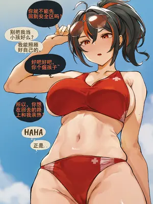 [FrozenSpiderLily] 【朱鸢-海滩禁区！】｜【Zhu Yuan - Beach Restricted Area!】（中文）（q8Vxx译）_03_nmfs