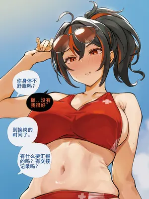[FrozenSpiderLily] 【朱鸢-海滩禁区！】｜【Zhu Yuan - Beach Restricted Area!】（中文）（q8Vxx译）_12_plco