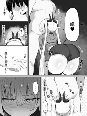 [おしのぶの館 (おしのぶ)] 淫魔の餌食になりなさいっ!2 [中国翻訳] [無修正]_14_owop