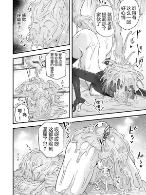 [おでんでん (江鳥)] トンチでなんとかなる訳ないだろ!｜怎么可能靠小聪明就解决掉啊! [贱兔汉化组] [DL版]_10_ckpo