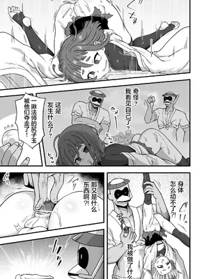 [おでんでん (江鳥)] トンチでなんとかなる訳ないだろ!｜怎么可能靠小聪明就解决掉啊! [贱兔汉化组] [DL版]_25_apmp