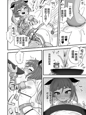 [おでんでん (江鳥)] トンチでなんとかなる訳ないだろ!｜怎么可能靠小聪明就解决掉啊! [贱兔汉化组] [DL版]_40_lgwq