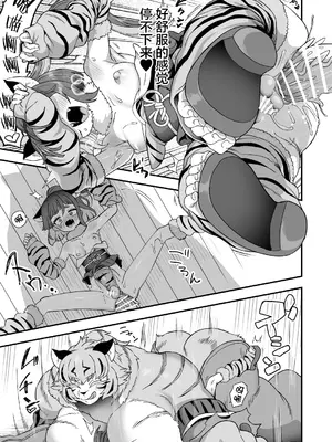 [おでんでん (江鳥)] トンチでなんとかなる訳ないだろ!｜怎么可能靠小聪明就解决掉啊! [贱兔汉化组] [DL版]_49_nbdm