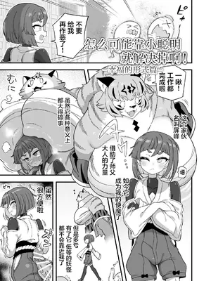 [おでんでん (江鳥)] トンチでなんとかなる訳ないだろ!｜怎么可能靠小聪明就解决掉啊! [贱兔汉化组] [DL版]_55_kvhm