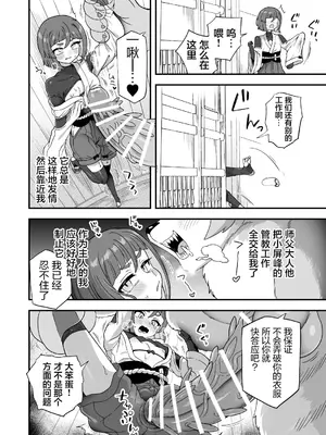 [おでんでん (江鳥)] トンチでなんとかなる訳ないだろ!｜怎么可能靠小聪明就解决掉啊! [贱兔汉化组] [DL版]_56_ixly