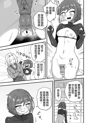 [おでんでん (江鳥)] トンチでなんとかなる訳ないだろ!｜怎么可能靠小聪明就解决掉啊! [贱兔汉化组] [DL版]_63_nvmd