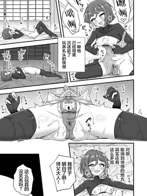 [おでんでん (江鳥)] トンチでなんとかなる訳ないだろ!｜怎么可能靠小聪明就解决掉啊! [贱兔汉化组] [DL版]_65_styo