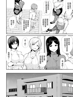 [しまぱん (立花オミナ)] 女性専用マンションに若い男は僕一人｜女性专用公寓之中仅我一名年轻男性 [白杨汉化组] [DL版]_19_ugkg