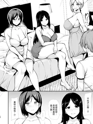 [しまぱん (立花オミナ)] 女性専用マンションに若い男は僕一人｜女性专用公寓之中仅我一名年轻男性 [白杨汉化组] [DL版]_27_paiy