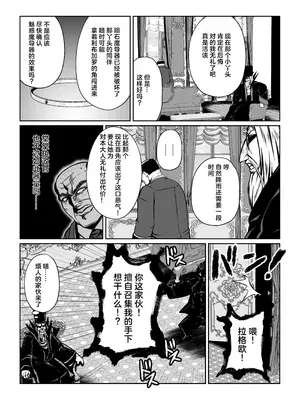 [ふわふわぴんくちゃん] 月華乱咲 ～其ノ六～ (テイルズ オブ ヴェスペリア) [中国翻訳]_09_prvn