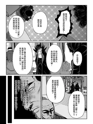 [ふわふわぴんくちゃん] 月華乱咲 ～其ノ六～ (テイルズ オブ ヴェスペリア) [中国翻訳]_10_ibxn