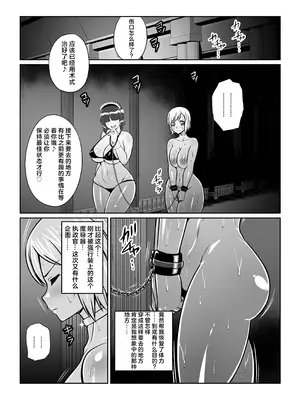[ふわふわぴんくちゃん] 月華乱咲 ～其ノ六～ (テイルズ オブ ヴェスペリア) [中国翻訳]_11_drta
