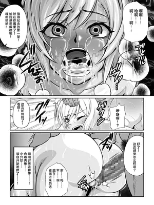 [ふわふわぴんくちゃん] 月華乱咲 ～其ノ六～ (テイルズ オブ ヴェスペリア) [中国翻訳]_21_gvks