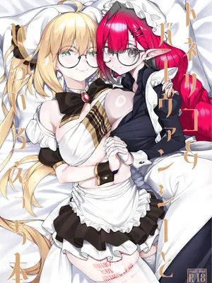 [わとちっぷめろんぱん (わとす)] トネリコ&バーヴァンシーといろいろえっち本 (Fate／Grand Order) [黑锅汉化组] [DL版]