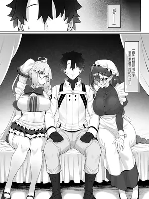 [わとちっぷめろんぱん (わとす)] トネリコ&バーヴァンシーといろいろえっち本 (Fate／Grand Order) [黑锅汉化组] [DL版]_03_xpmy