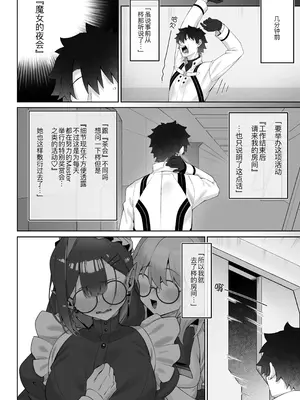 [わとちっぷめろんぱん (わとす)] トネリコ&バーヴァンシーといろいろえっち本 (Fate／Grand Order) [黑锅汉化组] [DL版]_04_oajx