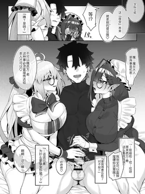 [わとちっぷめろんぱん (わとす)] トネリコ&バーヴァンシーといろいろえっち本 (Fate／Grand Order) [黑锅汉化组] [DL版]_06_cwav