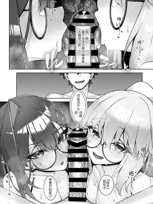 [わとちっぷめろんぱん (わとす)] トネリコ&バーヴァンシーといろいろえっち本 (Fate／Grand Order) [黑锅汉化组] [DL版]_28_pcrh